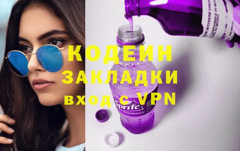 Кодеиновый сироп Lean Purple Drank  купить  цена  Беслан 