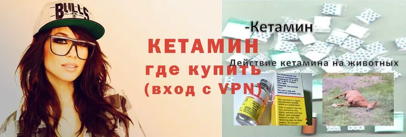 КЕТАМИН ketamine  Беслан 