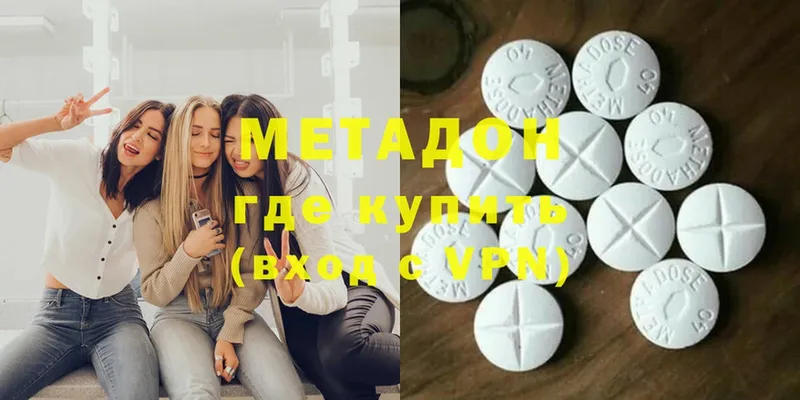 МЕТАДОН мёд Беслан